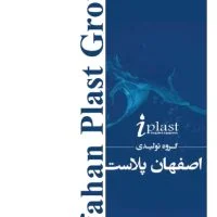 Скачать прайс-лист на полиэтиленовые трубы Исфахан Пласт