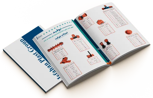 Скачать каталог продукции Isfahan Plast