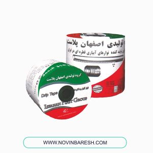 نوار آبیاری 20 سانتی متری