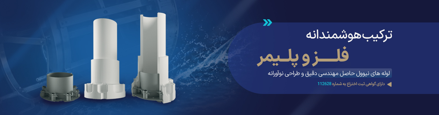 نیوول.jpg01 (1)