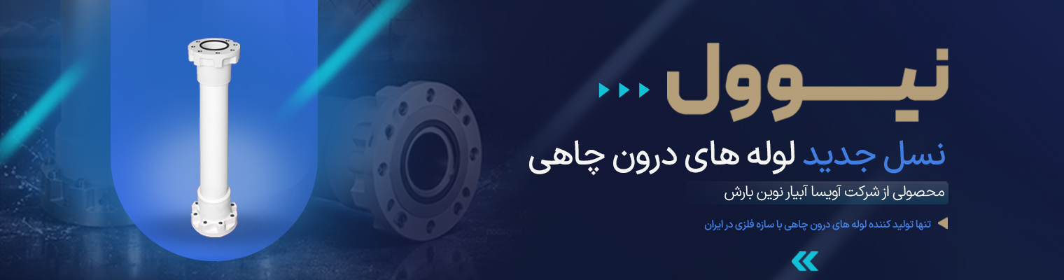 نیوول2 (1)